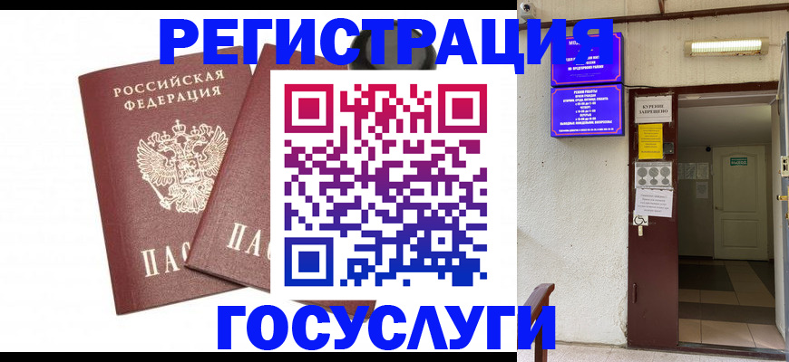 временная регистрация адрес в Долинске