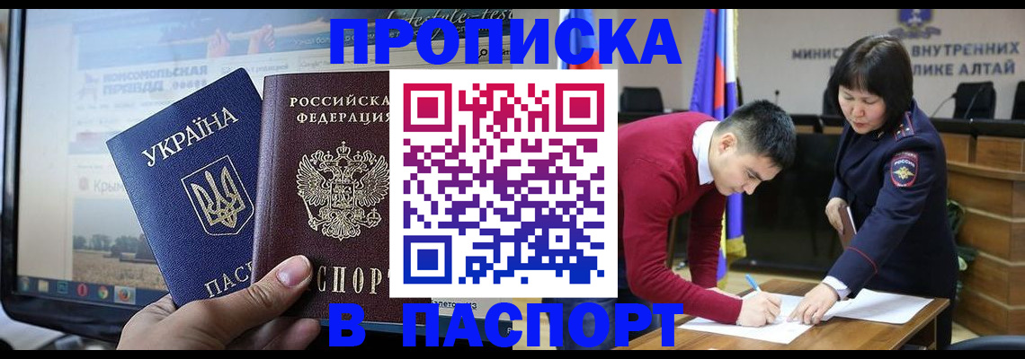 прописка для военкомата в Долинске